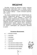 Готовим руку к письму — фото, картинка — 3