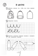 Готовим руку к письму — фото, картинка — 4