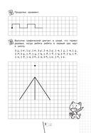 Готовим руку к письму — фото, картинка — 5