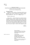 Индийская 