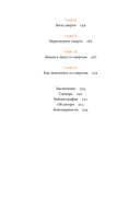 Индийская 