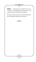 Королевское Таро. 78 карт (руководство по QR-коду) — фото, картинка — 13