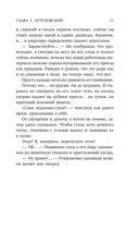 Девочка Севера — фото, картинка — 10