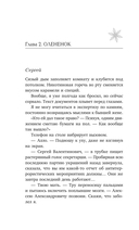 Девочка Севера — фото, картинка — 11