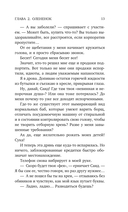 Девочка Севера — фото, картинка — 12