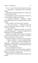 Девочка Севера — фото, картинка — 14