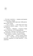 Девочка Севера — фото, картинка — 4