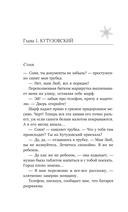 Девочка Севера — фото, картинка — 5