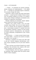 Девочка Севера — фото, картинка — 6