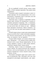 Девочка Севера — фото, картинка — 7