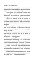 Девочка Севера — фото, картинка — 8