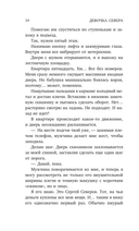 Девочка Севера — фото, картинка — 9
