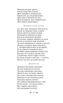 Фауст и Божественная комедия: главные памятники поэтической культуры. Комплект из 2 книг — фото, картинка — 11