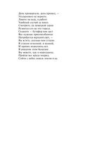 Фауст и Божественная комедия: главные памятники поэтической культуры. Комплект из 2 книг — фото, картинка — 12