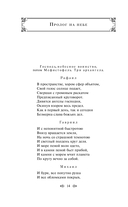 Фауст и Божественная комедия: главные памятники поэтической культуры. Комплект из 2 книг — фото, картинка — 13