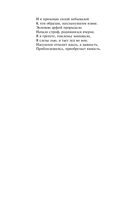 Фауст и Божественная комедия: главные памятники поэтической культуры. Комплект из 2 книг — фото, картинка — 5