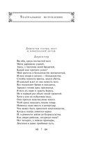 Фауст и Божественная комедия: главные памятники поэтической культуры. Комплект из 2 книг — фото, картинка — 6
