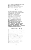Фауст и Божественная комедия: главные памятники поэтической культуры. Комплект из 2 книг — фото, картинка — 7