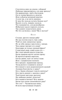 Фауст и Божественная комедия: главные памятники поэтической культуры. Комплект из 2 книг — фото, картинка — 9