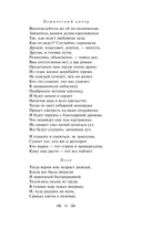 Фауст и Божественная комедия: главные памятники поэтической культуры. Комплект из 2 книг — фото, картинка — 10