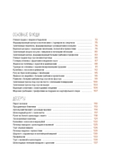 Праздник как по нотам. Изысканный стол. Комплект из 3 книг — фото, картинка — 3