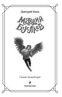 Самый лучший враг — фото, картинка — 1