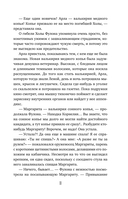 Самый лучший враг — фото, картинка — 12