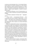 Самый лучший враг — фото, картинка — 13