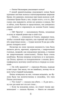 Самый лучший враг — фото, картинка — 14