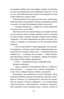 Самый лучший враг — фото, картинка — 15