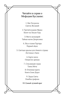 Самый лучший враг — фото, картинка — 3