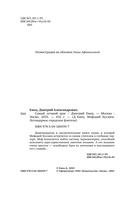 Самый лучший враг — фото, картинка — 5