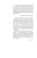 Самый лучший враг — фото, картинка — 7