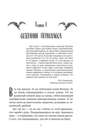 Самый лучший враг — фото, картинка — 8
