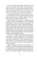 Самый лучший враг — фото, картинка — 9