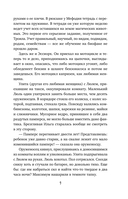 Самый лучший враг — фото, картинка — 10