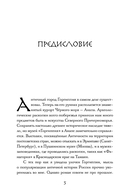 Год Горгиппии — фото, картинка — 2