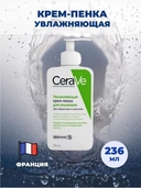 Крем-пенка для умывания 