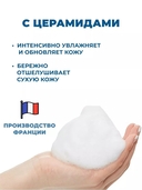 Крем-пенка для умывания 