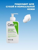 Крем-пенка для умывания 