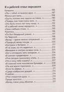 Там, за туманами — фото, картинка — 6