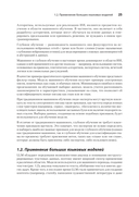 Строим LLM с нуля — фото, картинка — 4