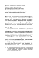 Крысиха — фото, картинка — 12