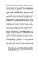 Крысиха — фото, картинка — 13