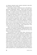 Крысиха — фото, картинка — 15