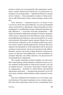 Крысиха — фото, картинка — 16