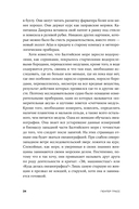 Крысиха — фото, картинка — 17