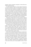 Крысиха — фото, картинка — 19