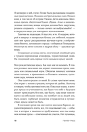 Крысиха — фото, картинка — 3