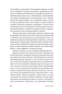 Крысиха — фото, картинка — 21